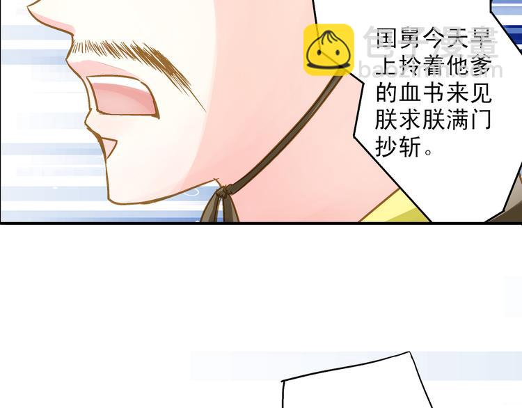 第33话 离奇诡异(1/2)-第33话