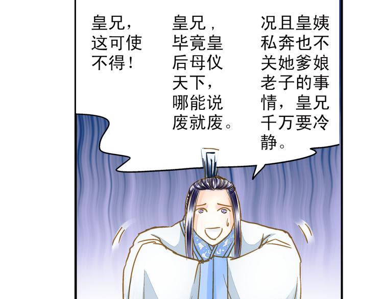 第33话 离奇诡异(1/2)-第33话