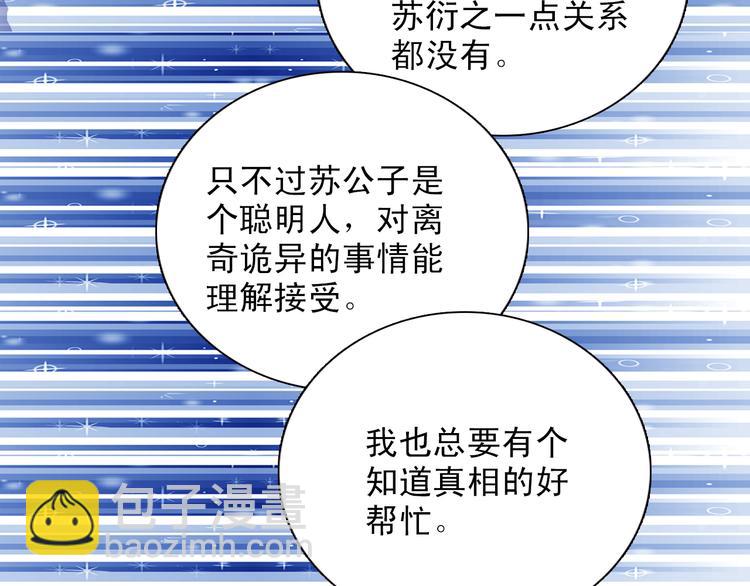 第33话 离奇诡异(1/2)-第33话