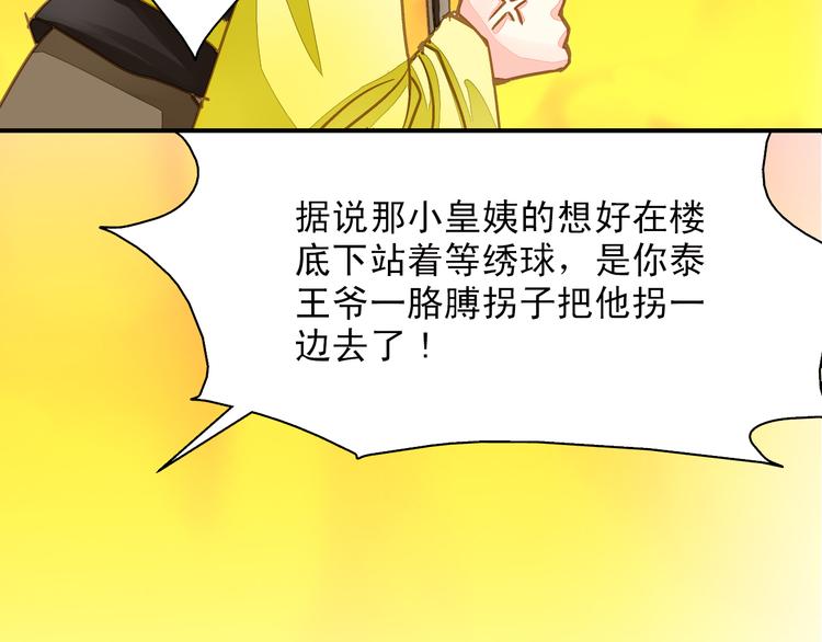 第33话 离奇诡异(1/2)-第33话