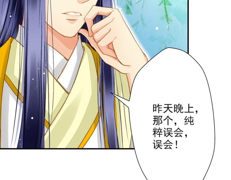 第37话 越描越黑(1/2)-第37话