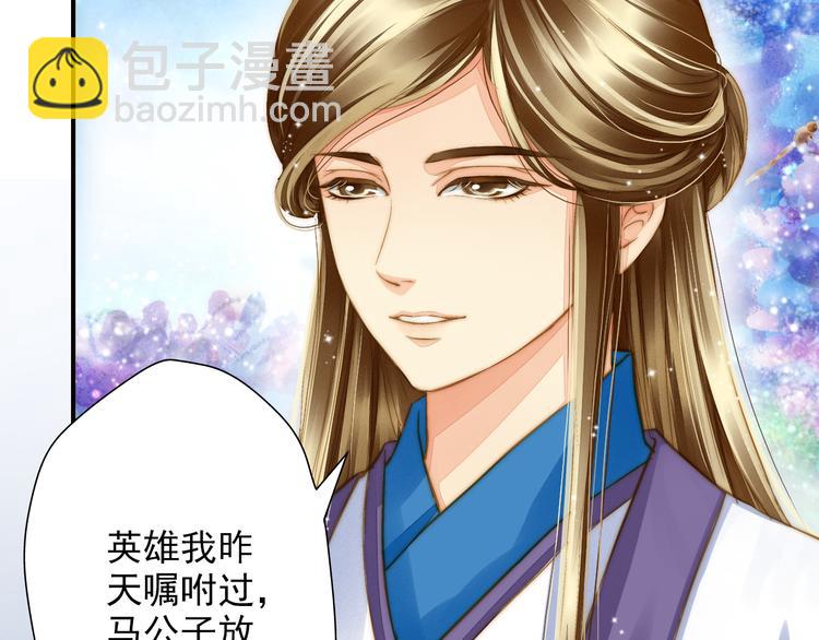 第37话 越描越黑(1/2)-第37话