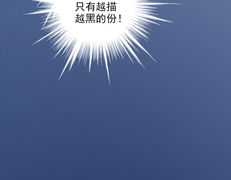 第37话 越描越黑(1/2)-第37话