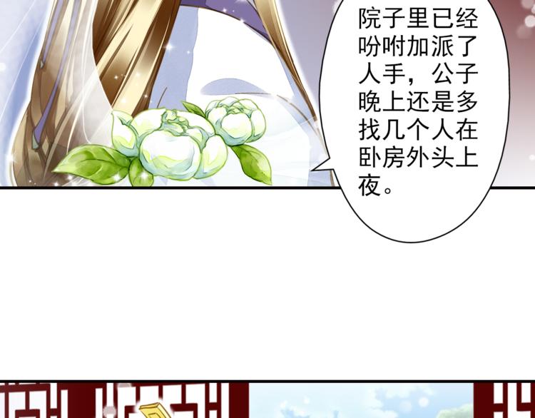 第37话 越描越黑(1/2)-第37话