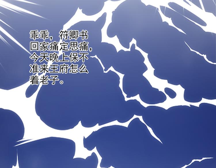 第37话 越描越黑(1/2)-第37话