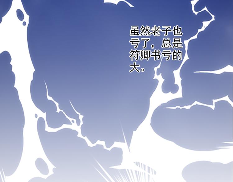 第37话 越描越黑(1/2)-第37话