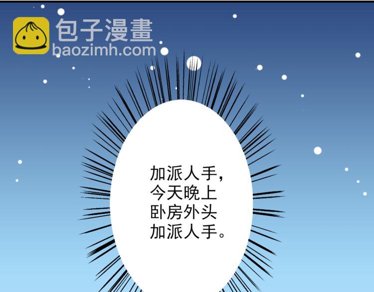 第37话 越描越黑41