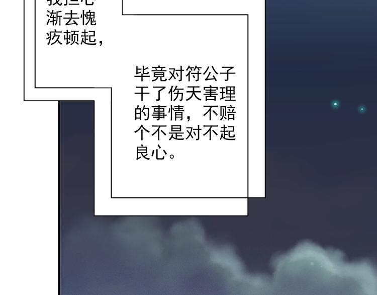 第37话 越描越黑(1/2)-第37话