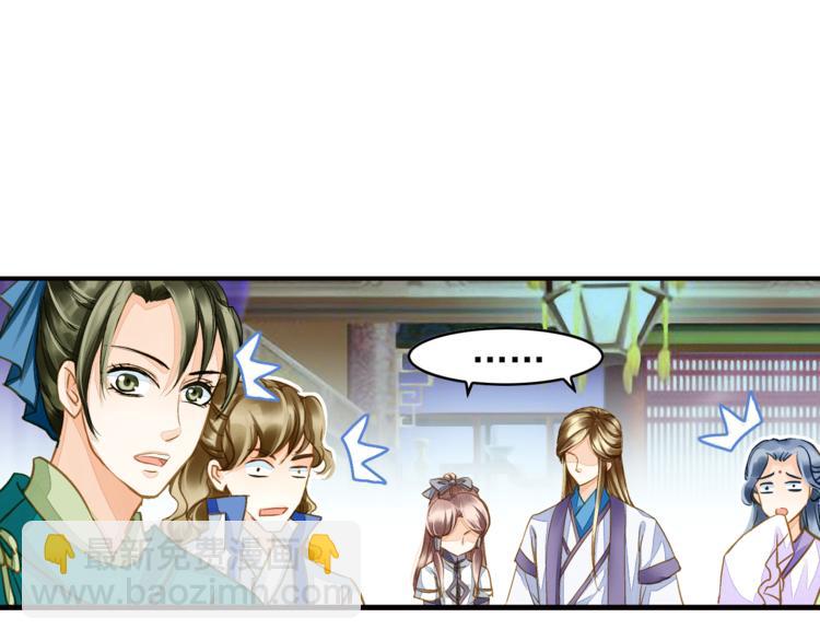 第37话 越描越黑(1/2)-第37话