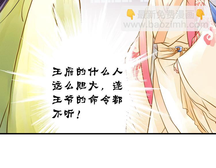 第5话 居然有那种嗜好！(1/2)-第5话