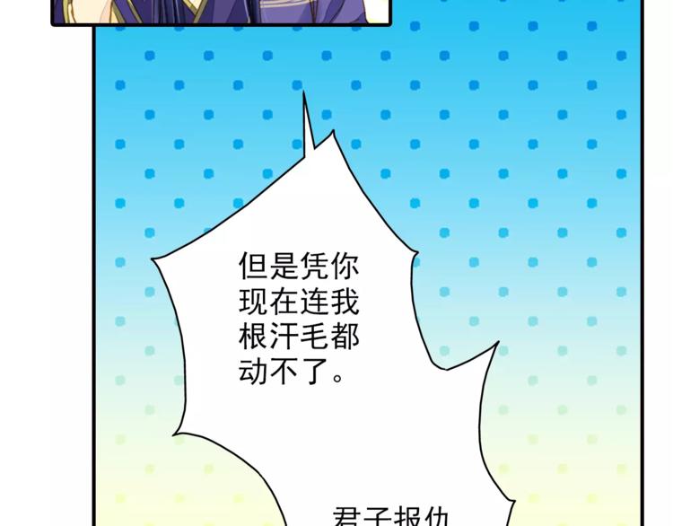 第41话 飞天蝙蝠-第41话