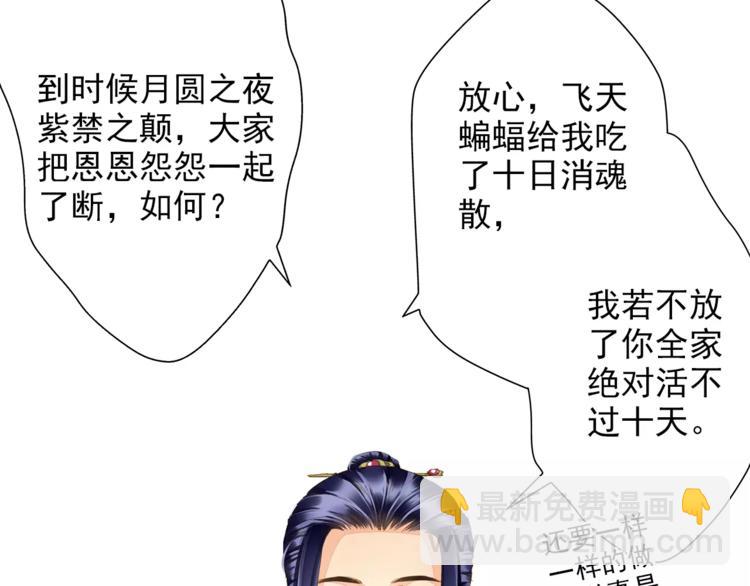 第41话 飞天蝙蝠-第41话