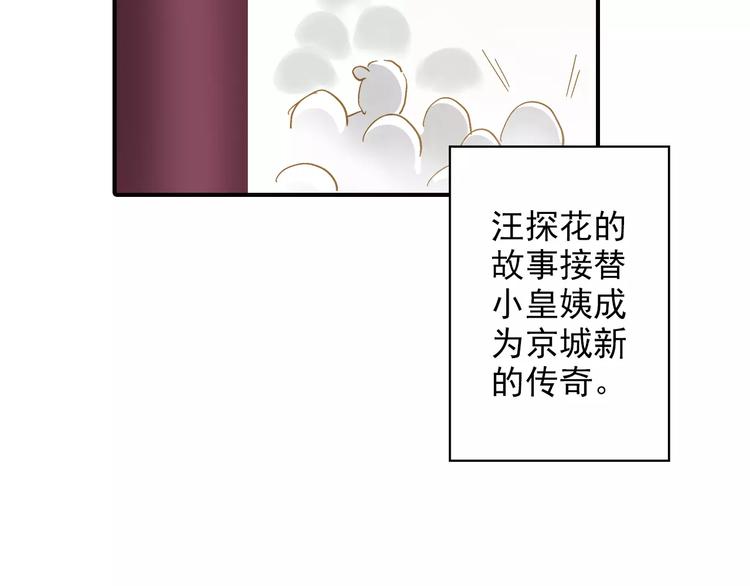 第41话 飞天蝙蝠-第41话