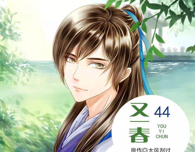 第45话 同游(1/2)-第45话