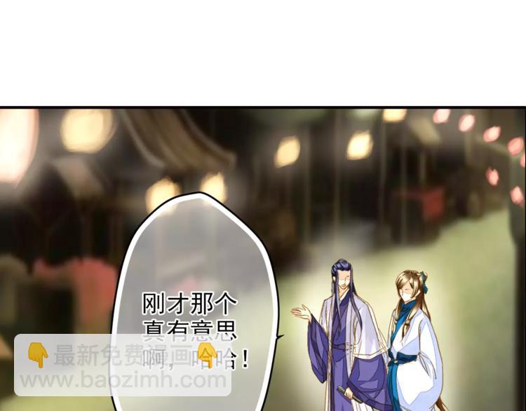 第45话 同游(1/2)-第45话