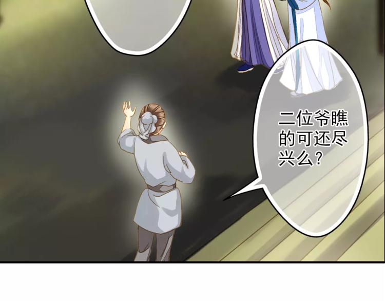 第45话 同游(1/2)-第45话