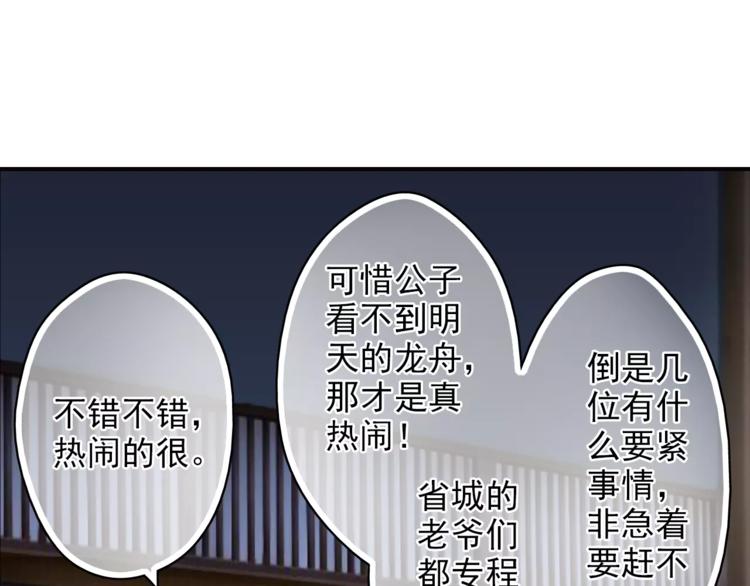 第45话 同游(1/2)-第45话