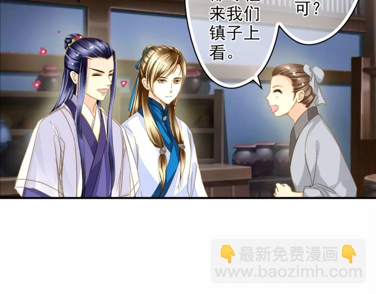 第45话 同游(1/2)-第45话