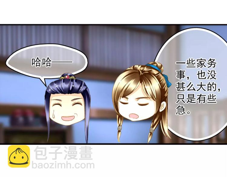 第45话 同游(1/2)-第45话