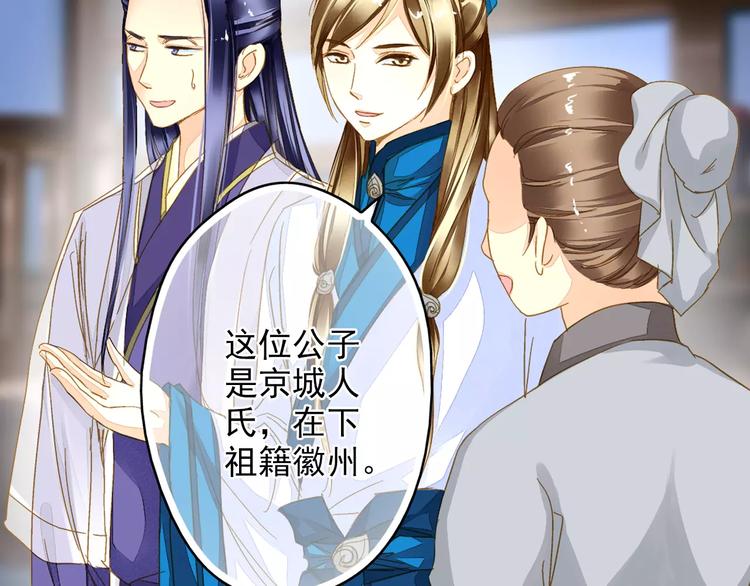 第45话 同游(1/2)-第45话