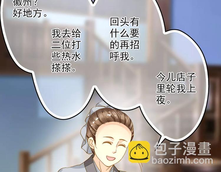 第45话 同游(1/2)-第45话