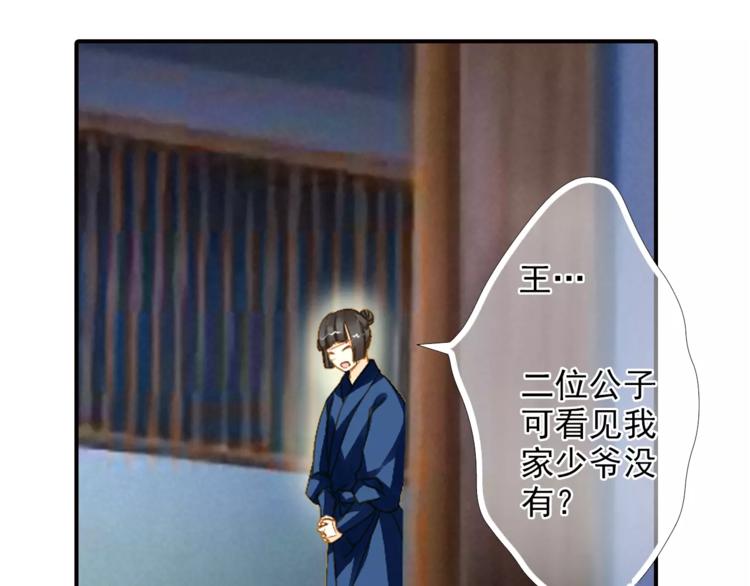 第45话 同游(1/2)-第45话