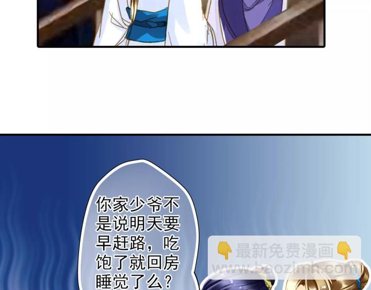 第45话 同游(1/2)-第45话