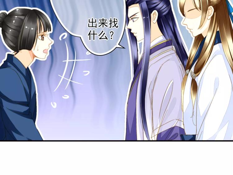 第45话 同游(1/2)-第45话