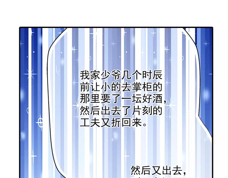 第45话 同游(1/2)-第45话