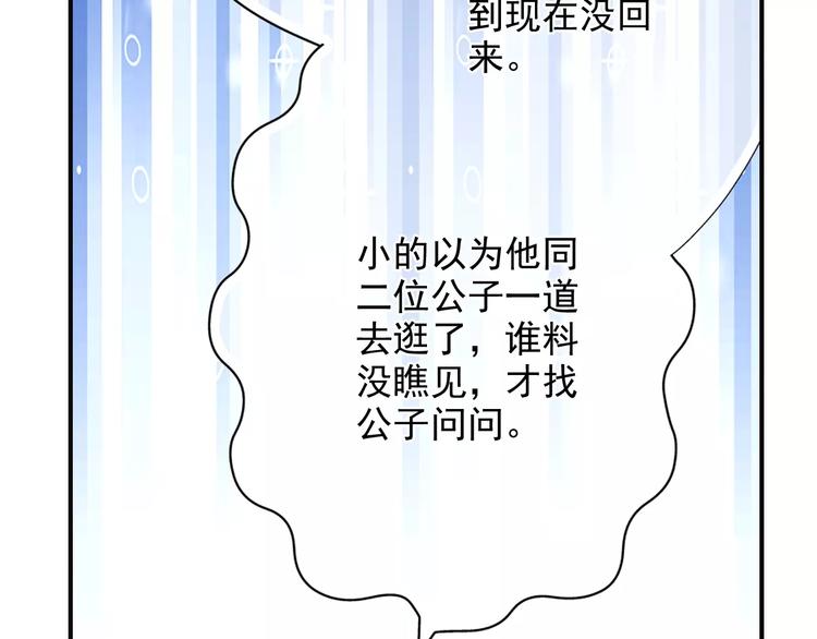 第45话 同游(1/2)-第45话