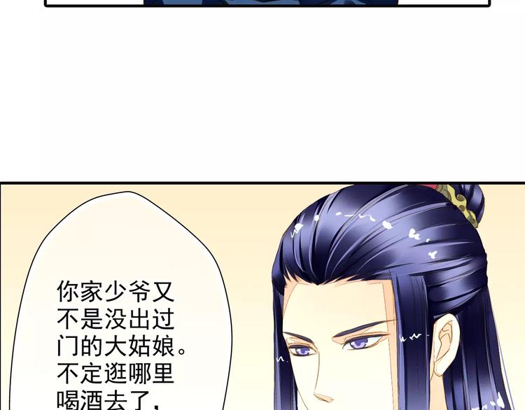 第45话 同游(1/2)-第45话