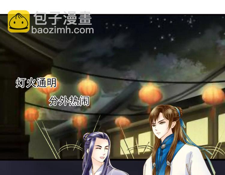 第45话 同游(1/2)-第45话