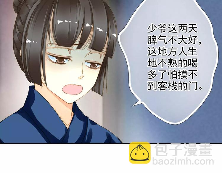 第45话 同游(1/2)-第45话