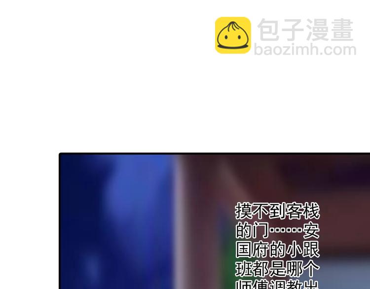 第45话 同游(1/2)-第45话