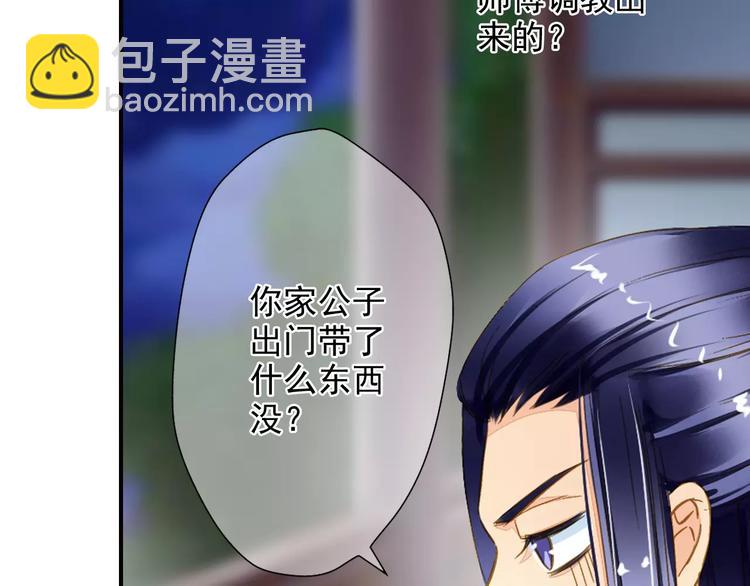 第45话 同游(1/2)-第45话