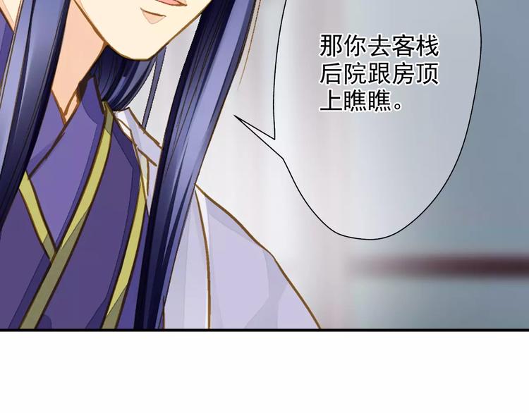 第45话 同游(1/2)-第45话