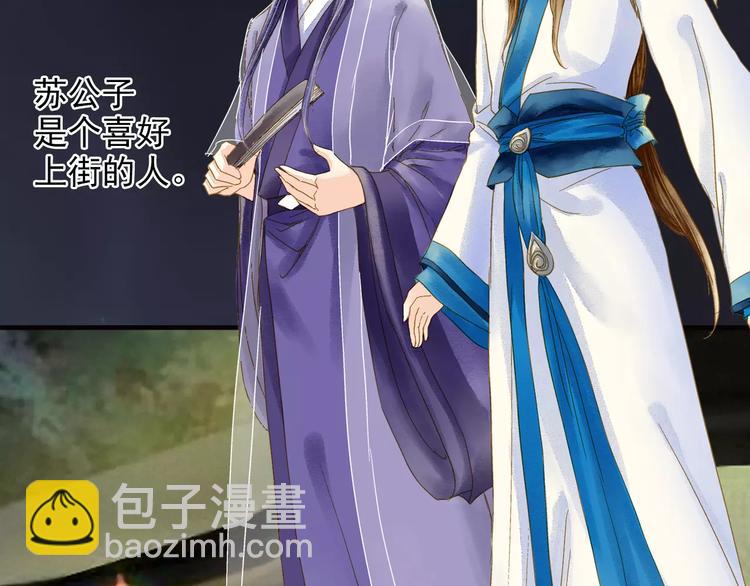 第45话 同游(1/2)-第45话