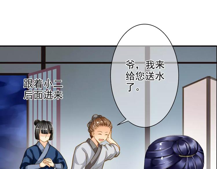 第45话 同游(1/2)-第45话