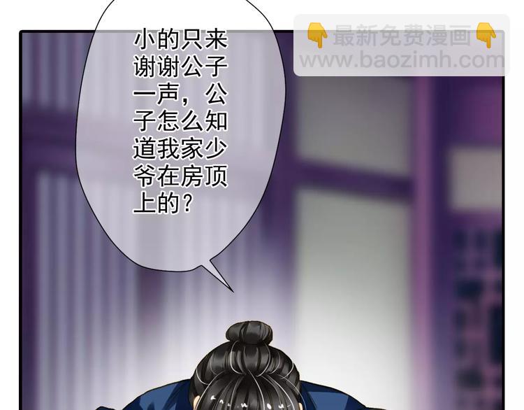 第45话 同游(1/2)-第45话