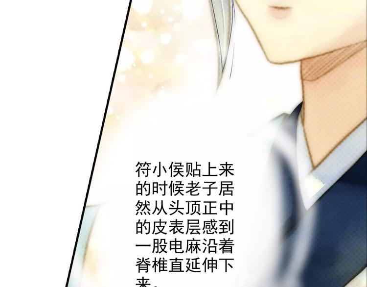 第47话 真正的技术-第47话