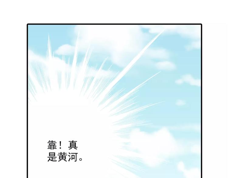 第49话 渡河(1/2)-第49话