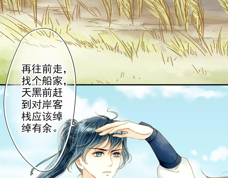 第49话 渡河(1/2)-第49话