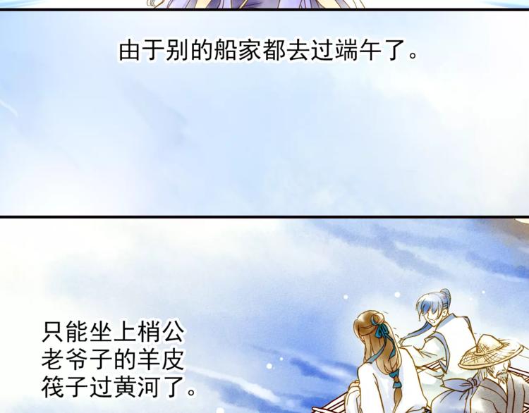 第49话 渡河(1/2)-第49话