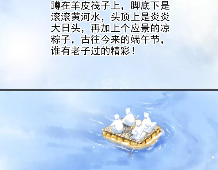 第49话 渡河(1/2)-第49话