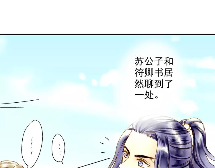 第49话 渡河(1/2)-第49话