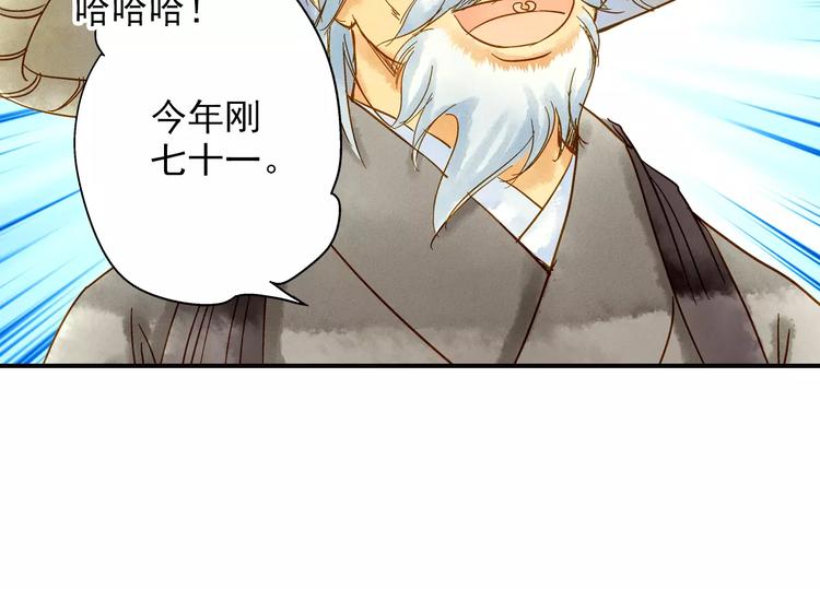 第49话 渡河(1/2)-第49话