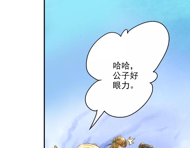 第49话 渡河(1/2)-第49话