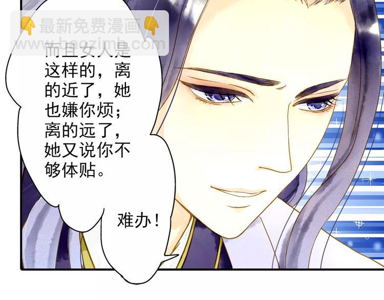 第49话 渡河(1/2)-第49话