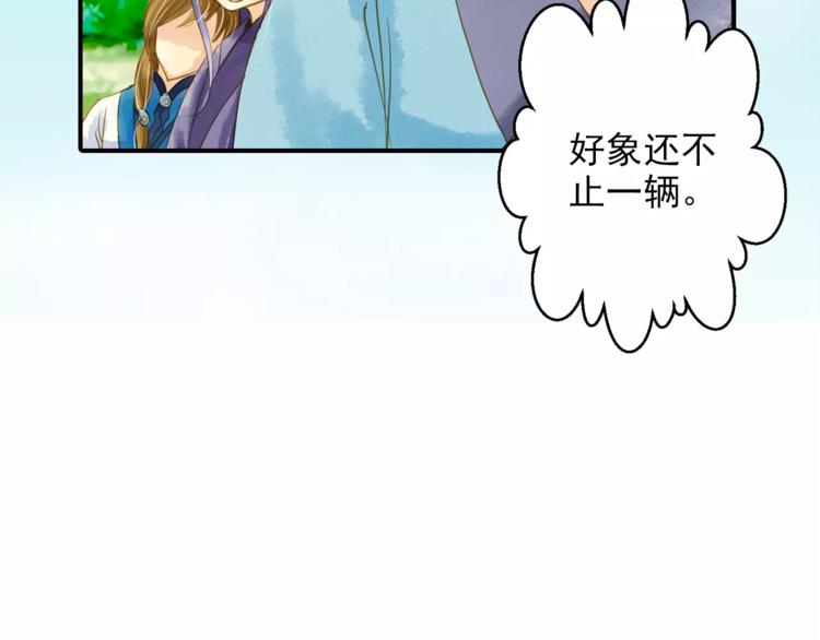 第51话 突然出现-第51话