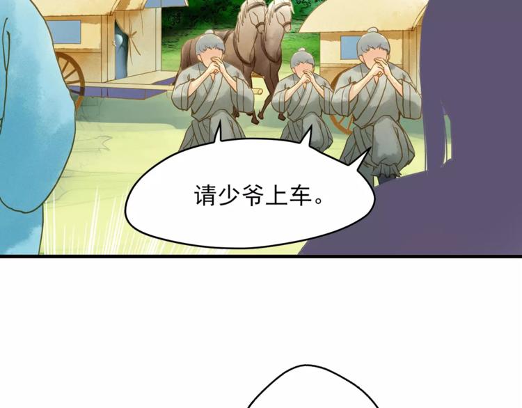 第51话 突然出现-第51话